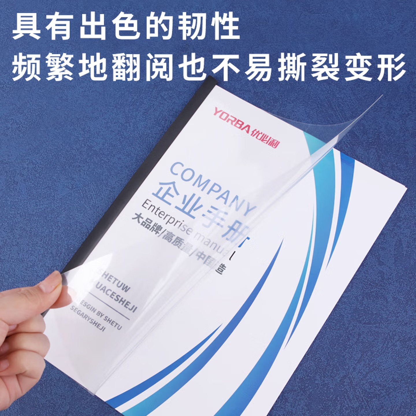优必利 A4装订封面/装订胶片 透明封皮封面 装订机配套耗材文件档案装订 【透明PP】厚0.2mm/50张 6243