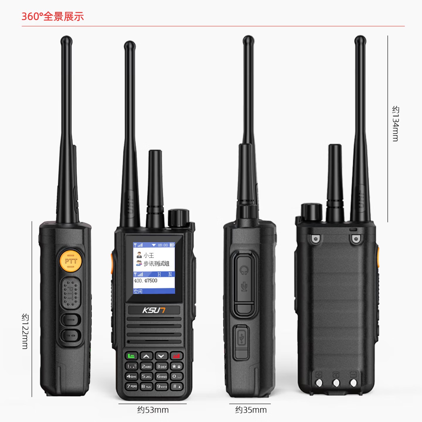 KSUN TFSI步讯 公网双模对讲机全国通不限距离4G插卡全国5000公里调频/电话/中转自驾游户外手台CT58Plus