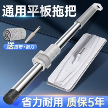 懒人平板拖把家用免手洗拖神器刮刮乐一体墩布杆替杆通用配件 38*12cm自动回弹板带刮水+拼接杆+5加厚布
