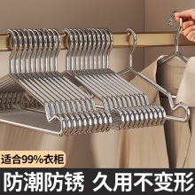 实心不锈钢衣架挂衣服家用防滑无痕衣服撑子晾衣架加粗加大10个装