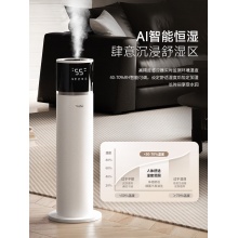 空气加湿器大容量家用客厅卧室办公室落地式上加水大雾量uv除菌智能恒湿婴儿孕妇可用空调房增湿 智能杀菌款